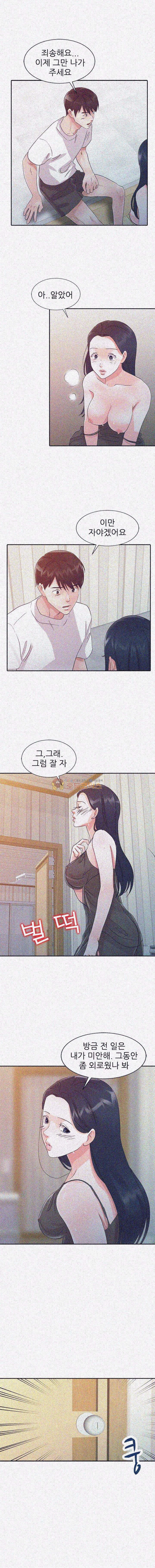 아빠의 여자 17화 3
