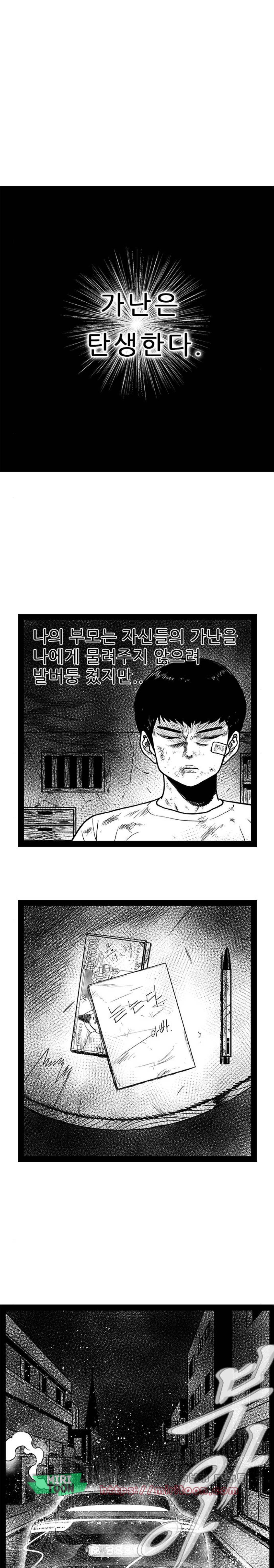 헬퍼 2 : 킬베로스 165화 1