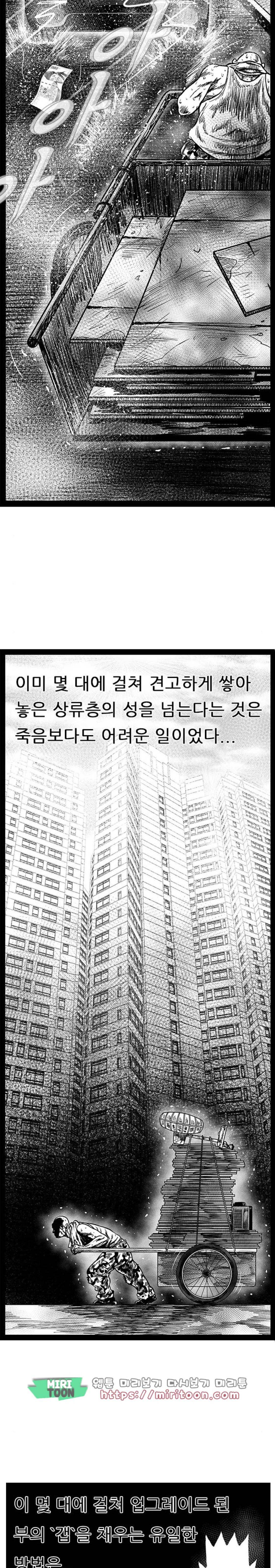 헬퍼 2 : 킬베로스 165화 2