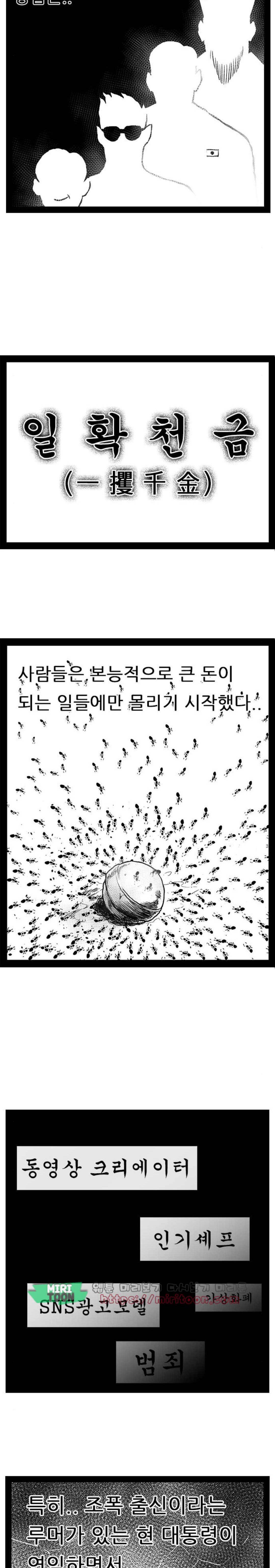 헬퍼 2 : 킬베로스 165화 3