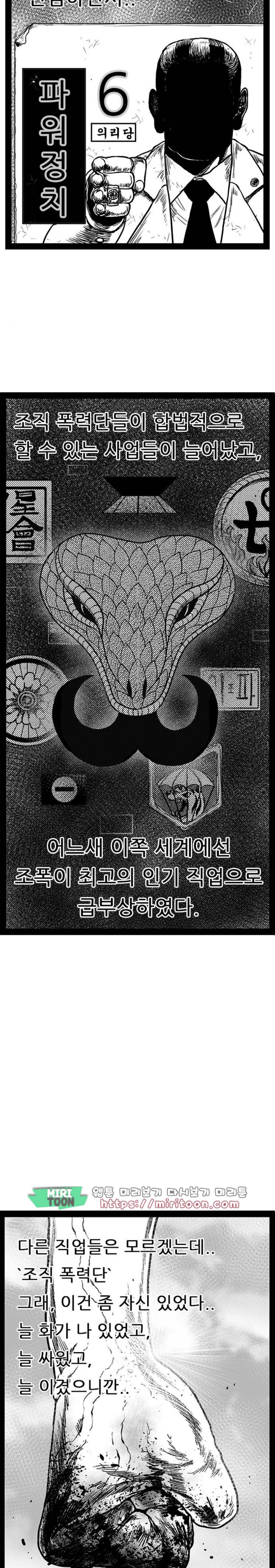 헬퍼 2 : 킬베로스 165화 4