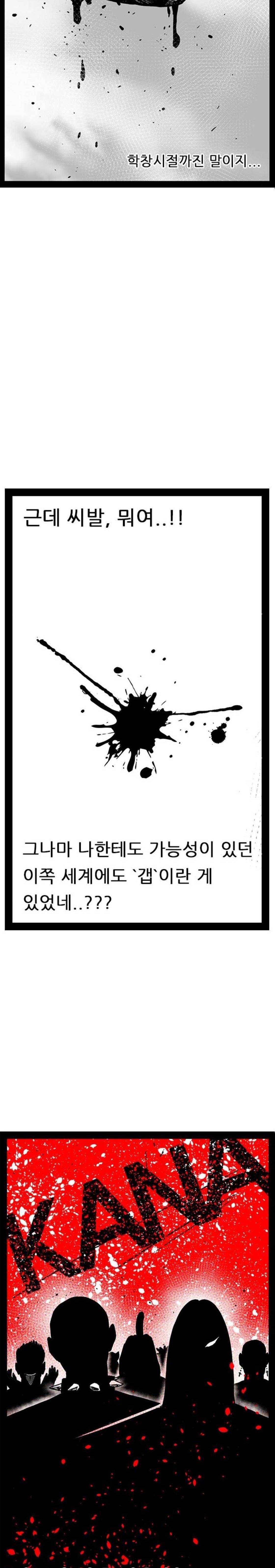 헬퍼 2 : 킬베로스 165화 5
