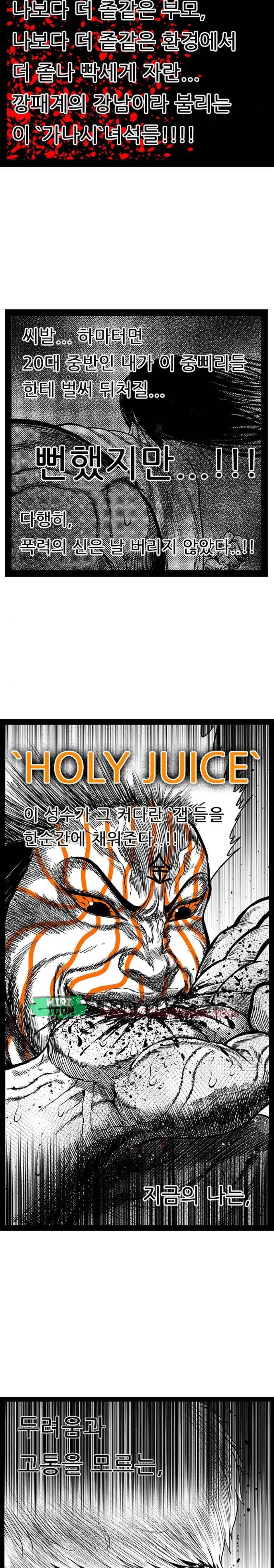 헬퍼 2 : 킬베로스 165화 6