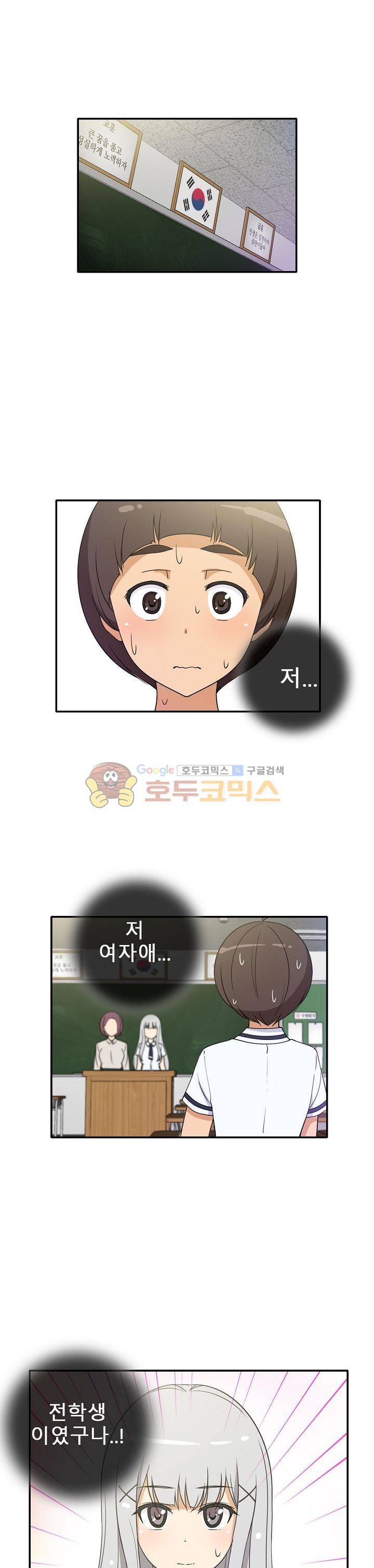 일진녀 길들이기 시즌3 3화 1