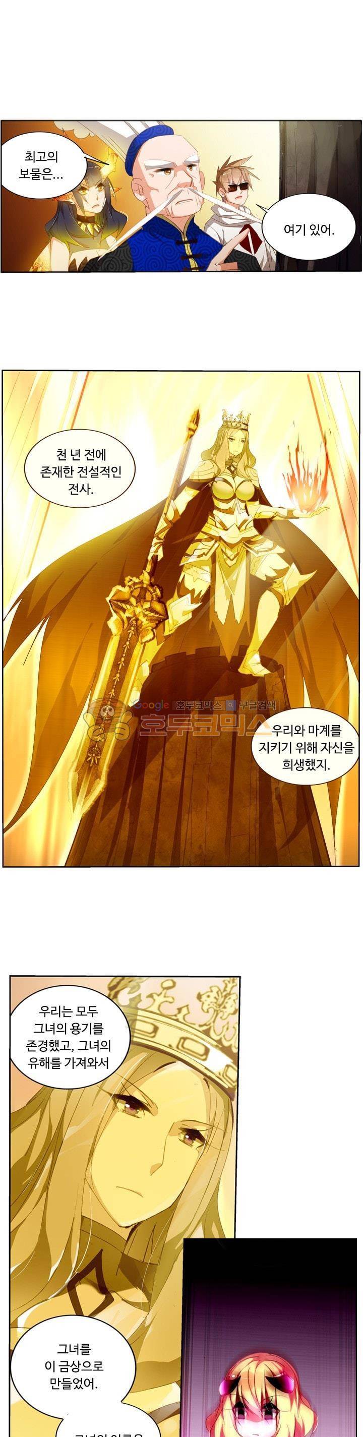 요정 길들이기 : 그녀의 주인님 113화 1