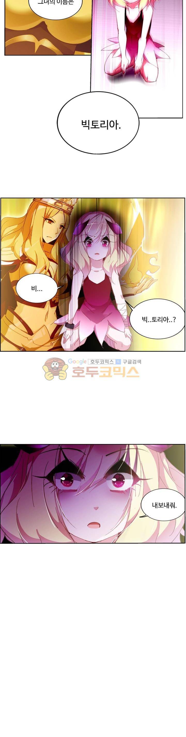 요정 길들이기 : 그녀의 주인님 113화 2