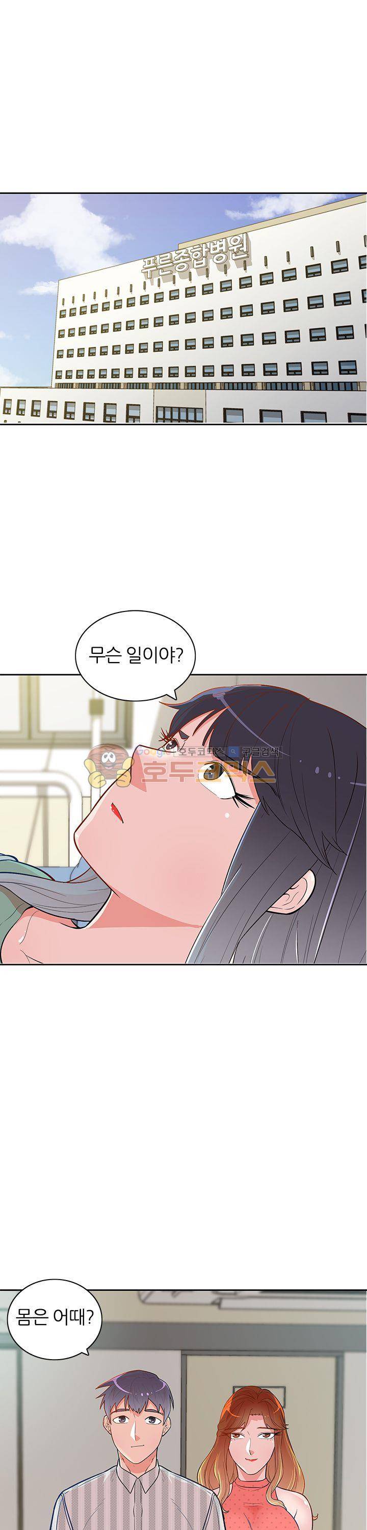여자의 적 24화 - [완결] 1