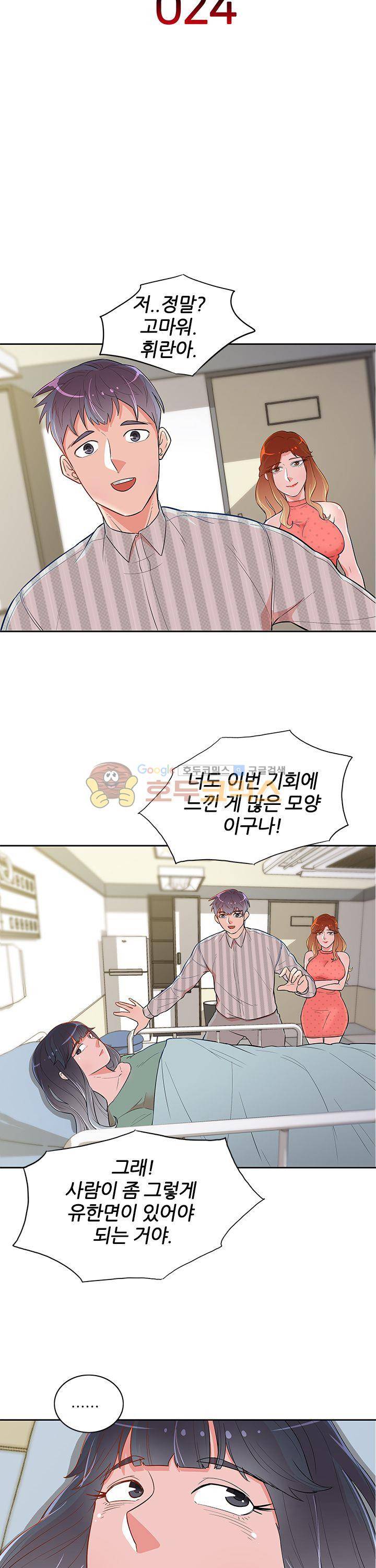 여자의 적 24화 - [완결] 4