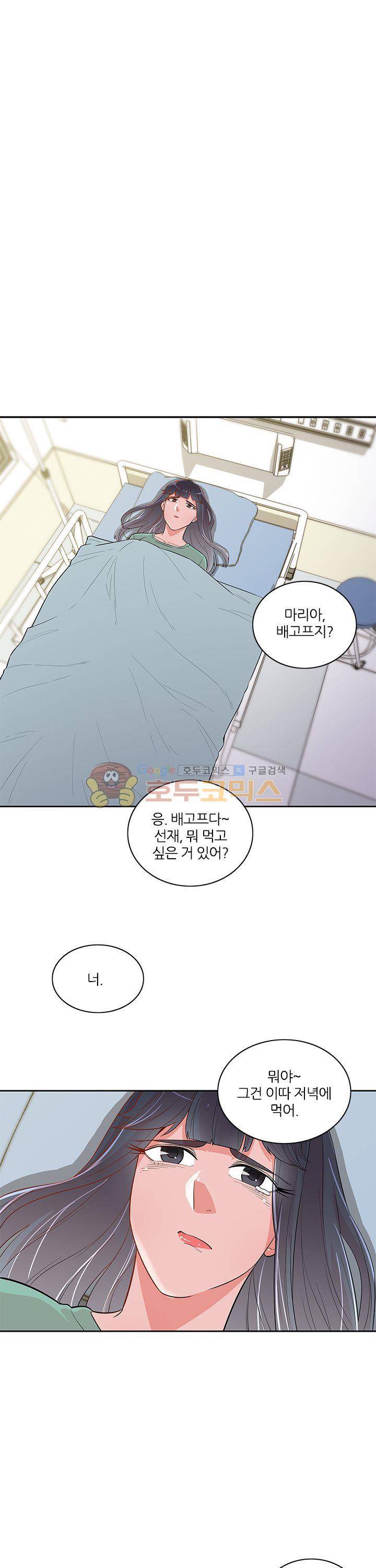 여자의 적 24화 - [완결] 6