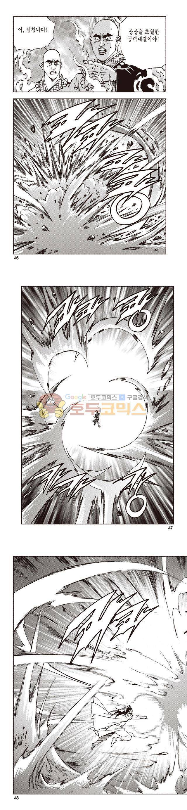 태극지존 41권 - [완결] 15
