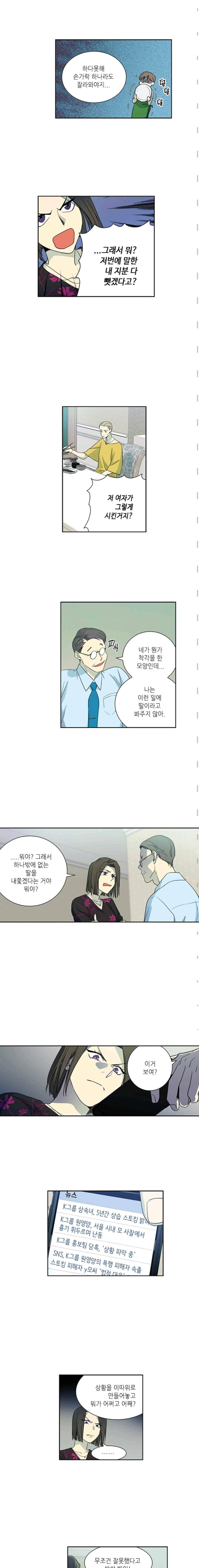 극락의 로맨스 70화 2