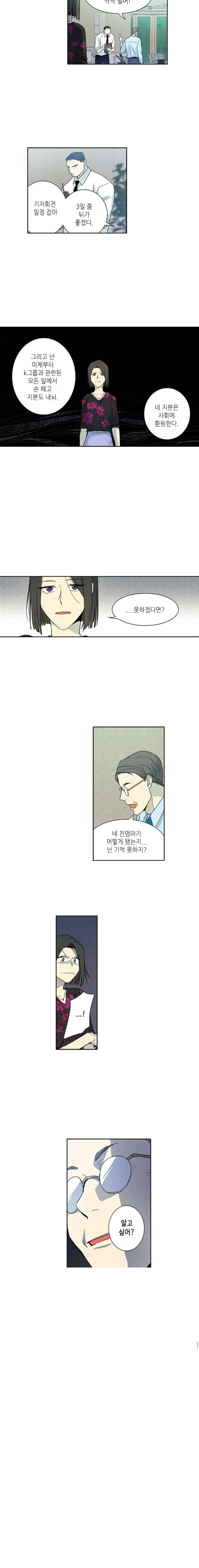 극락의 로맨스 70화 3