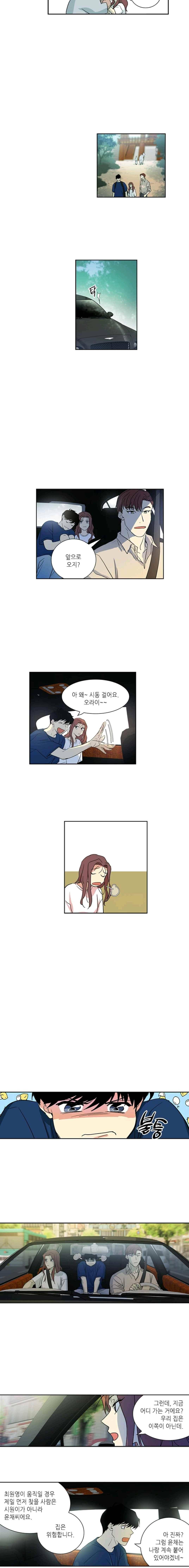 극락의 로맨스 70화 6