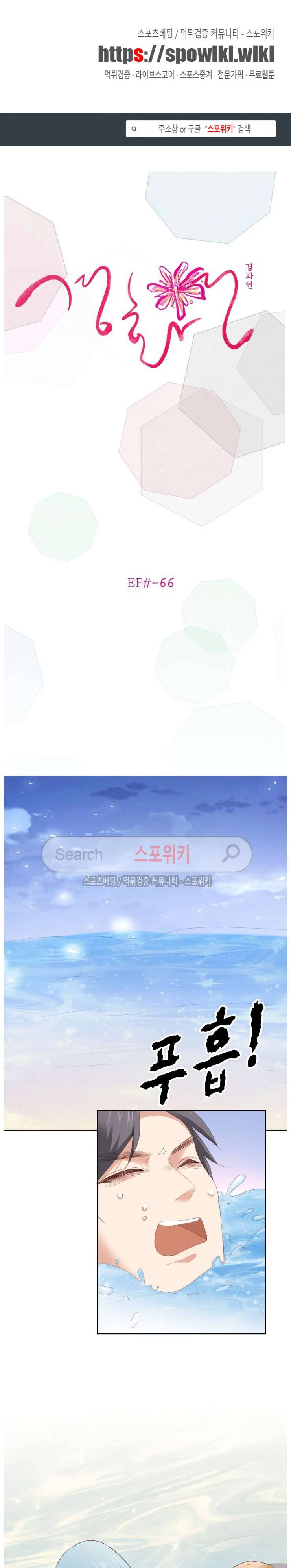 경화연 66화 1