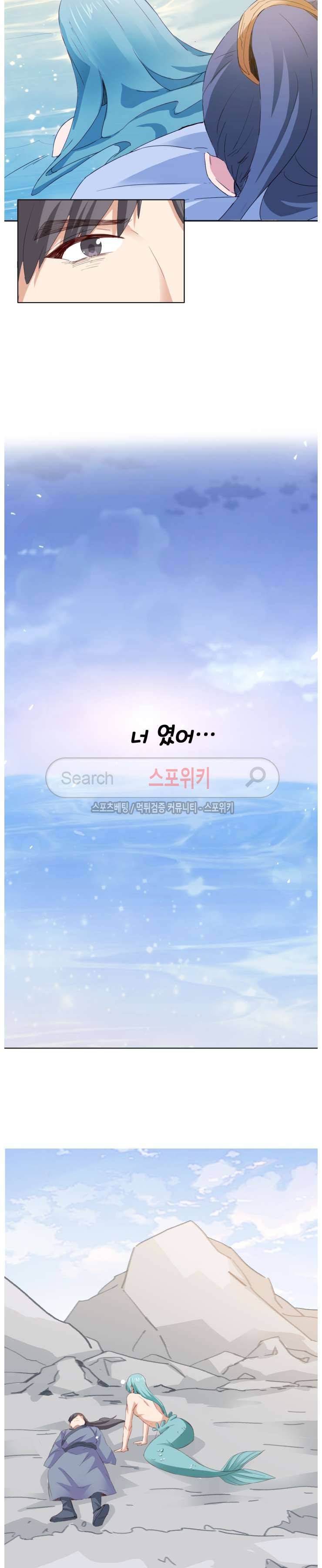 경화연 66화 2