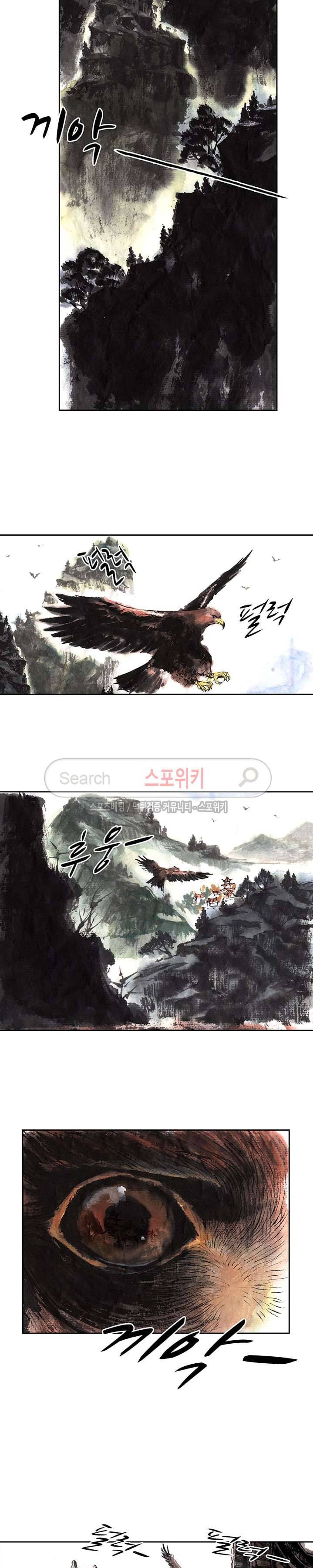 백학삼절 1화 2