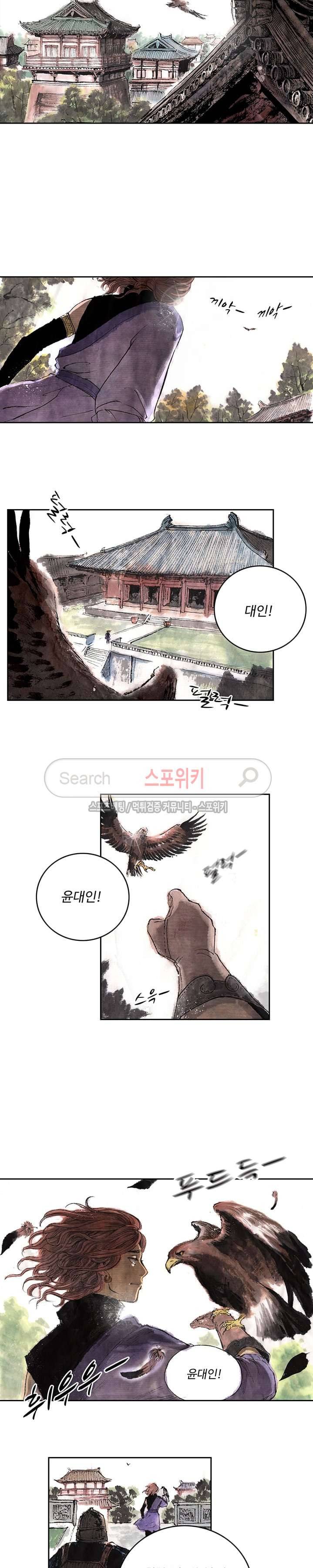 백학삼절 1화 3