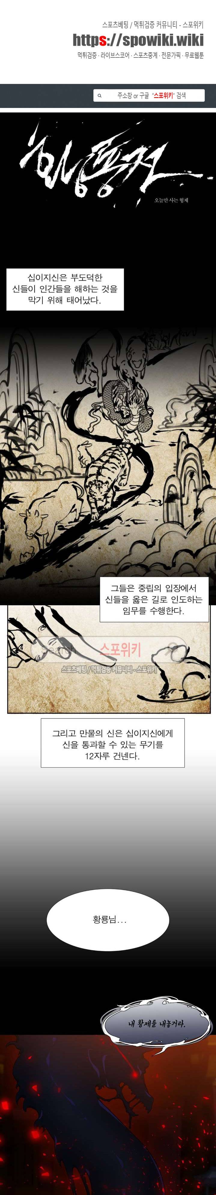 황룡전 13화 1
