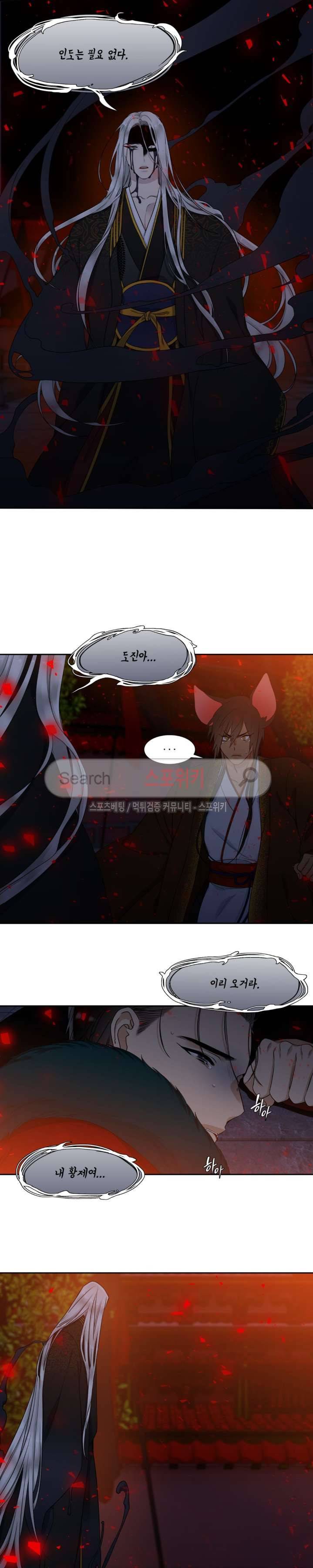 황룡전 13화 3