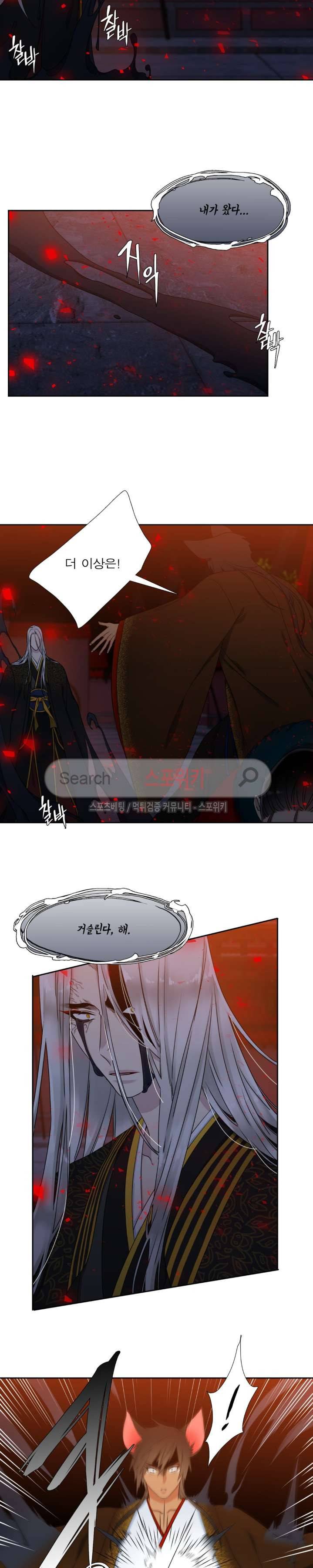 황룡전 13화 4