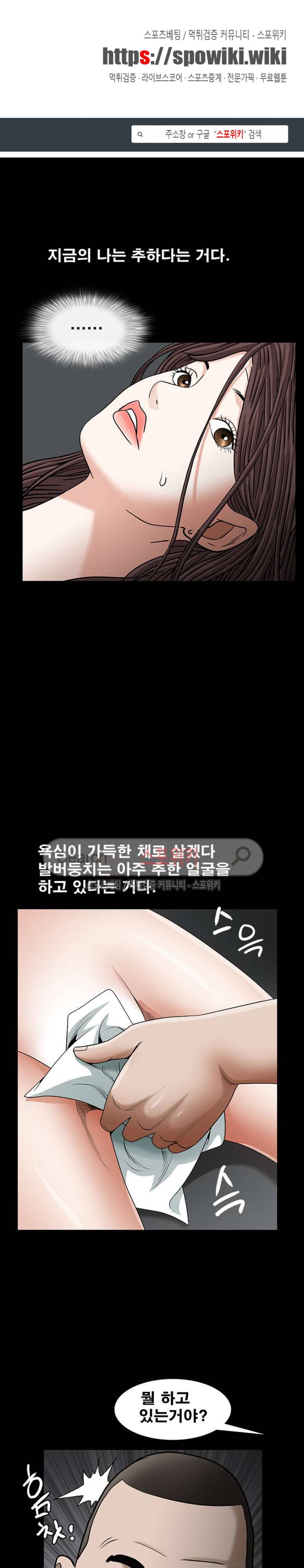 올가미 36화 1