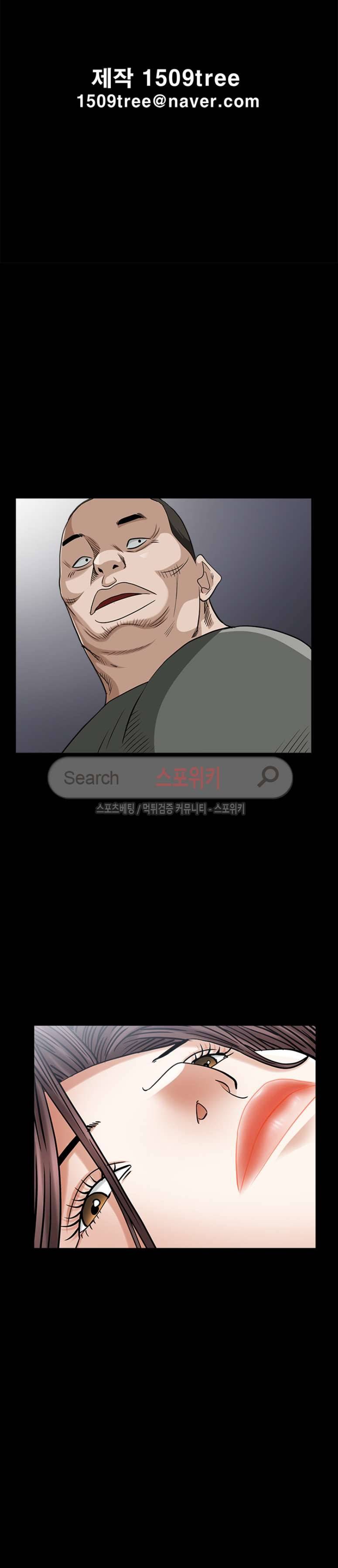 올가미 36화 3