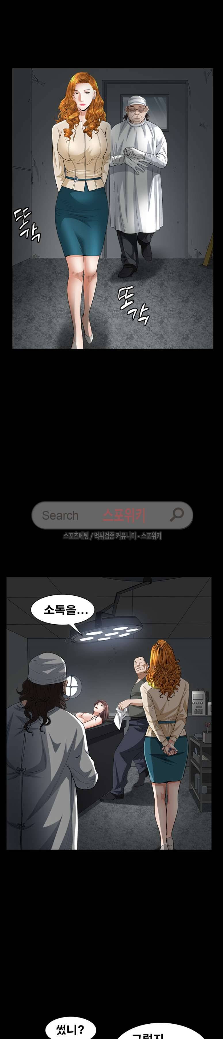 올가미 36화 4