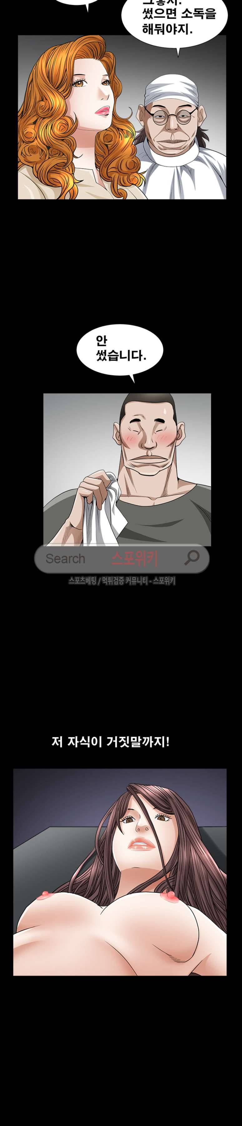 올가미 36화 5