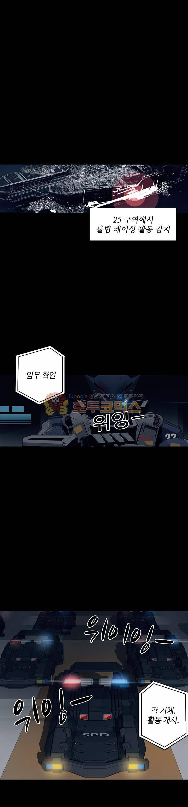 아머드 구울 71화 1