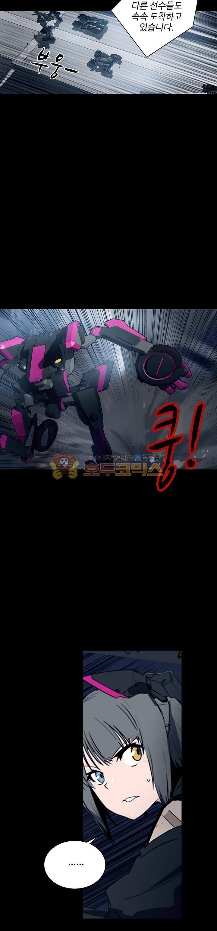 아머드 구울 71화 3