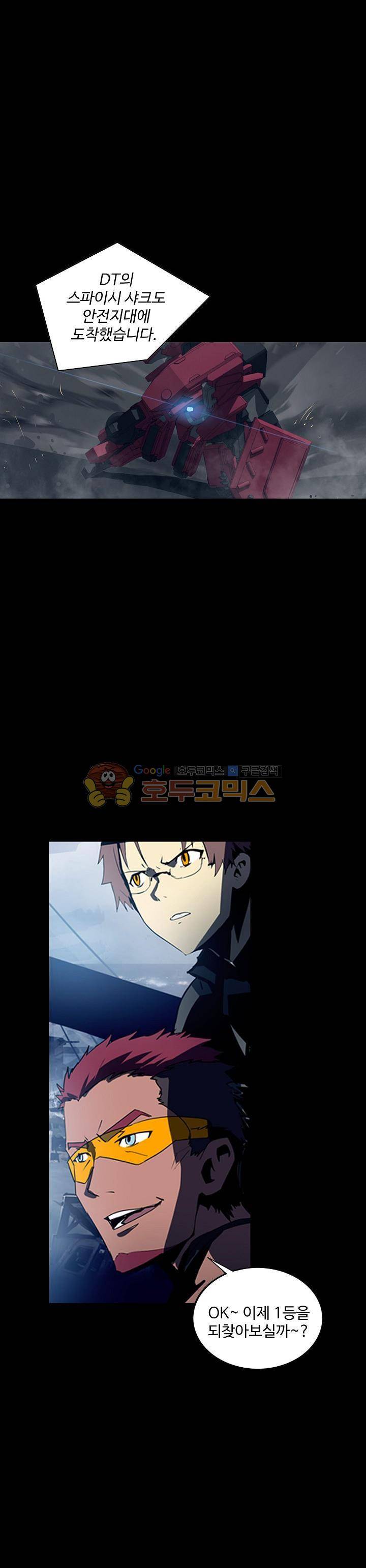 아머드 구울 71화 4