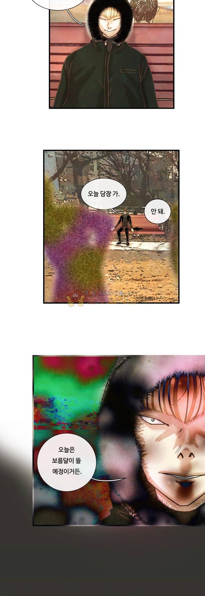 HU·NIMAL(휴니멀) 80화 - 만월 3