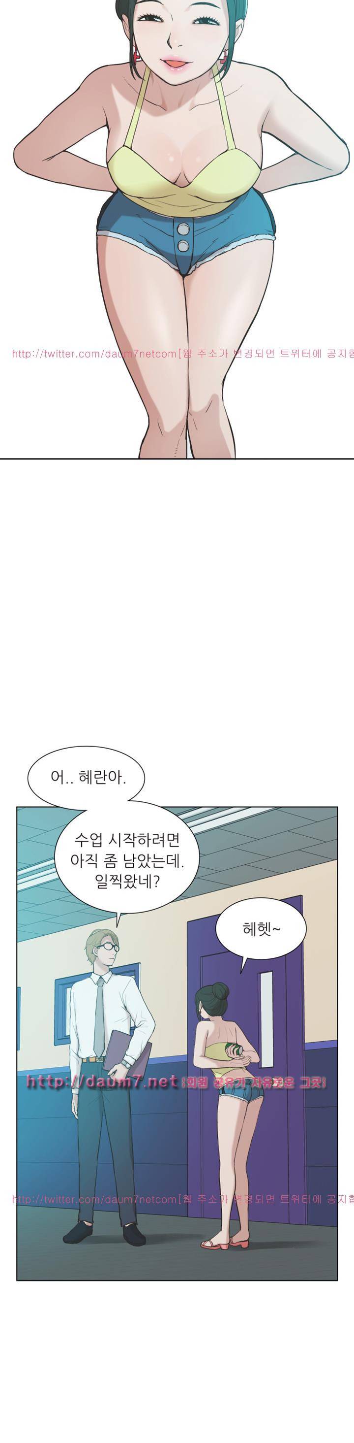 누나 길들이기 9화 2