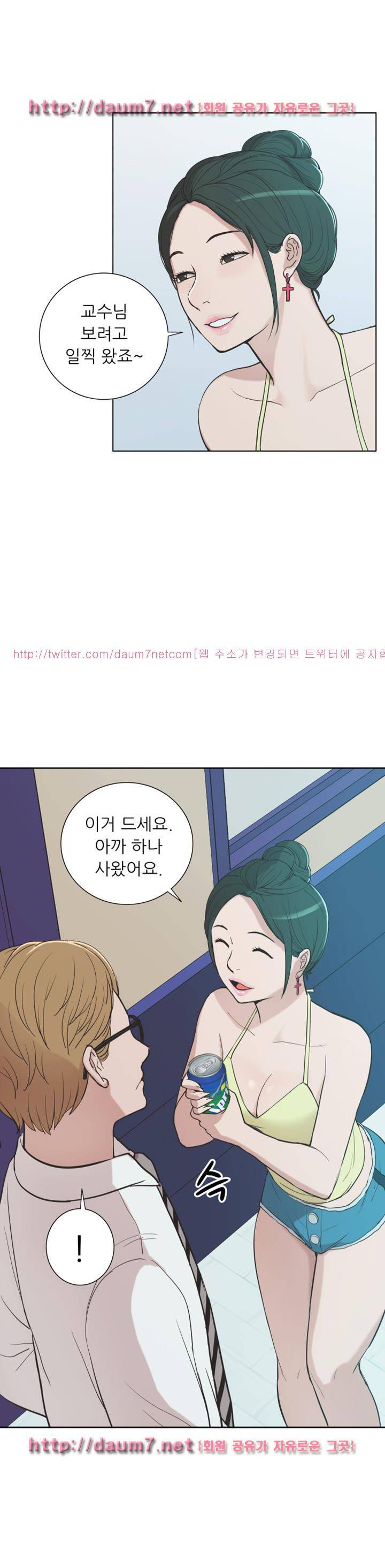 누나 길들이기 9화 3