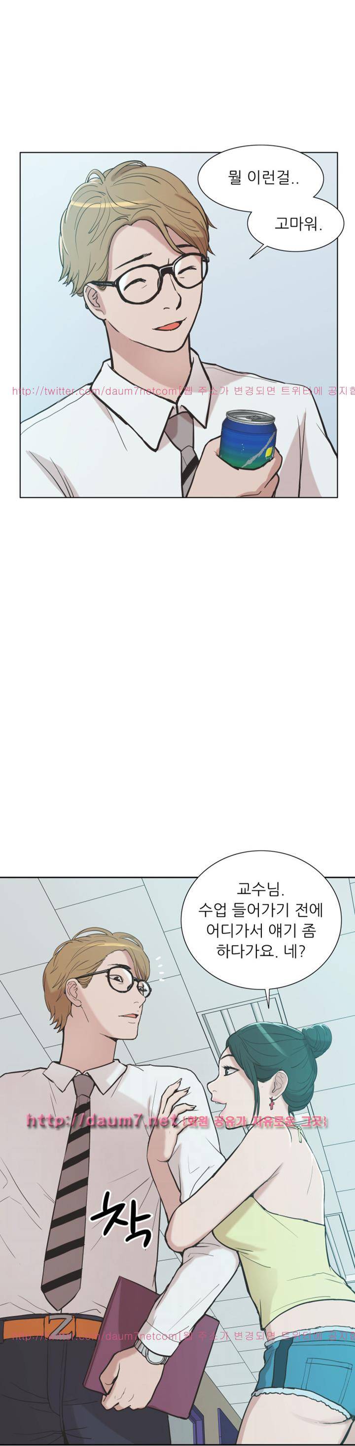누나 길들이기 9화 4