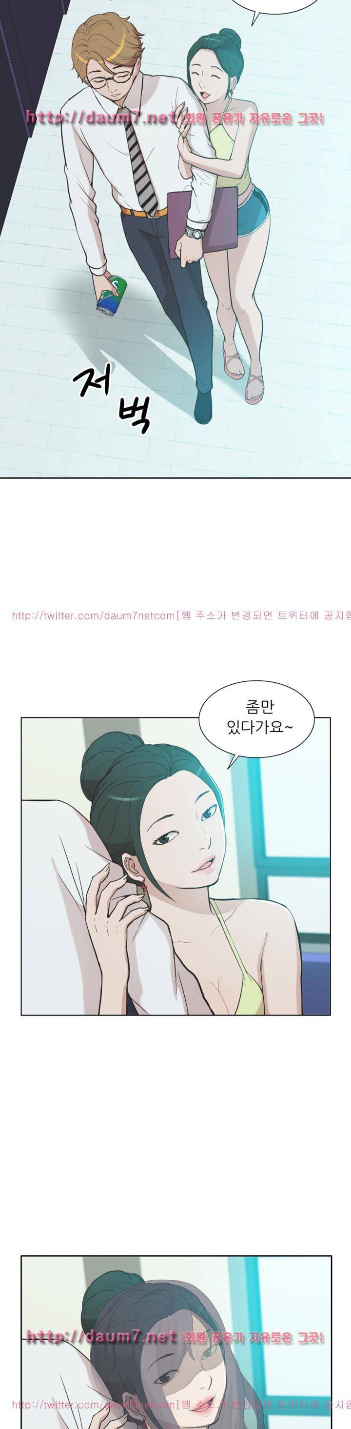 누나 길들이기 9화 6