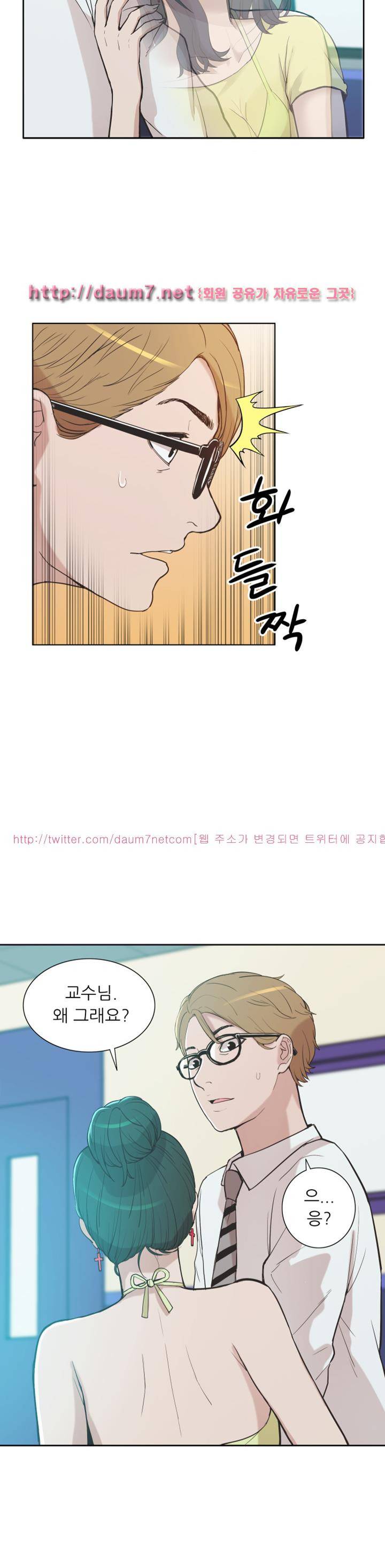 누나 길들이기 9화 7