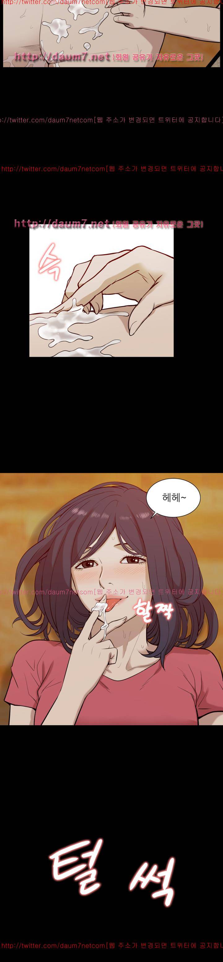 누나 길들이기 19화 4