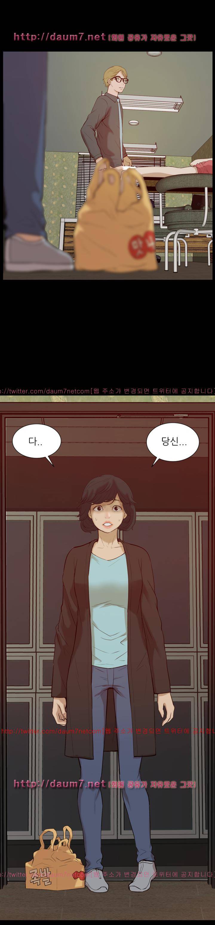 누나 길들이기 19화 5