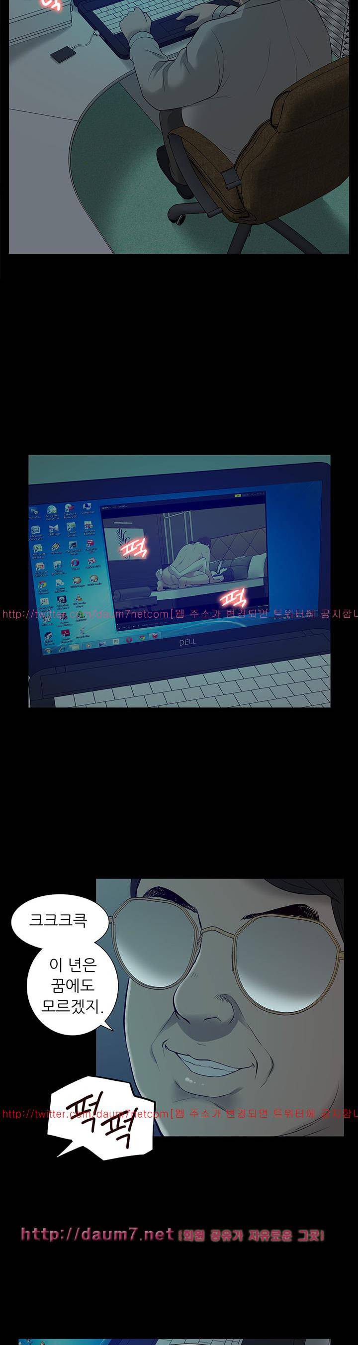 누나 길들이기 29화 2