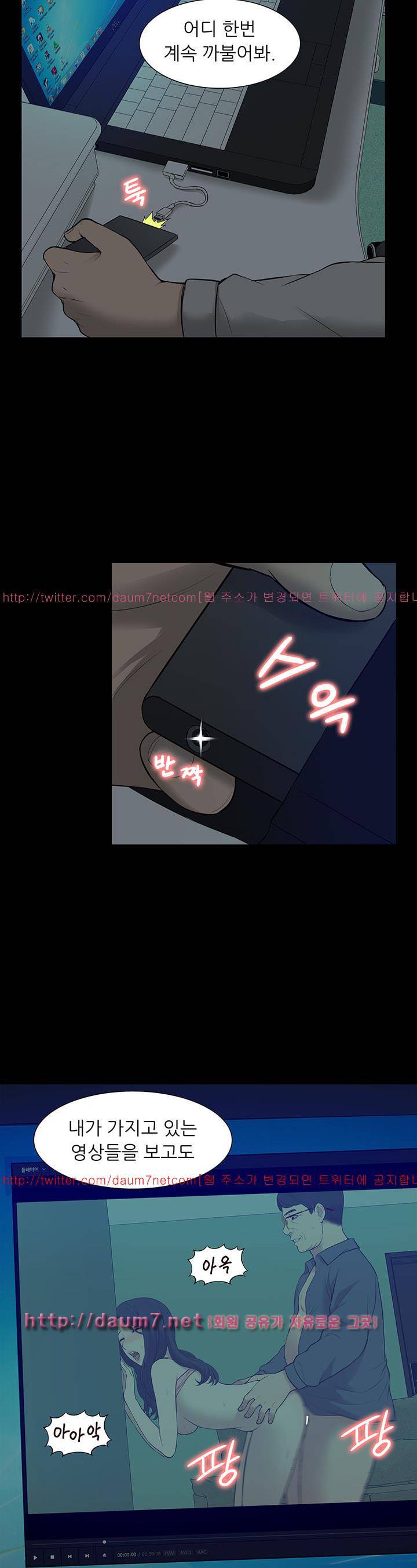 누나 길들이기 29화 3
