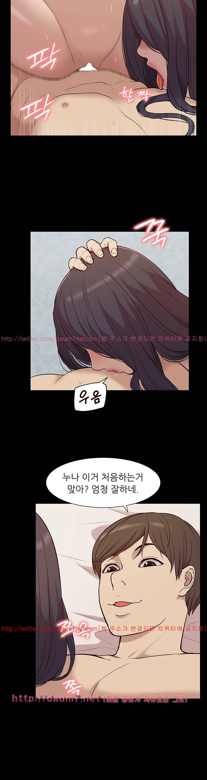 누나 길들이기 29화 5
