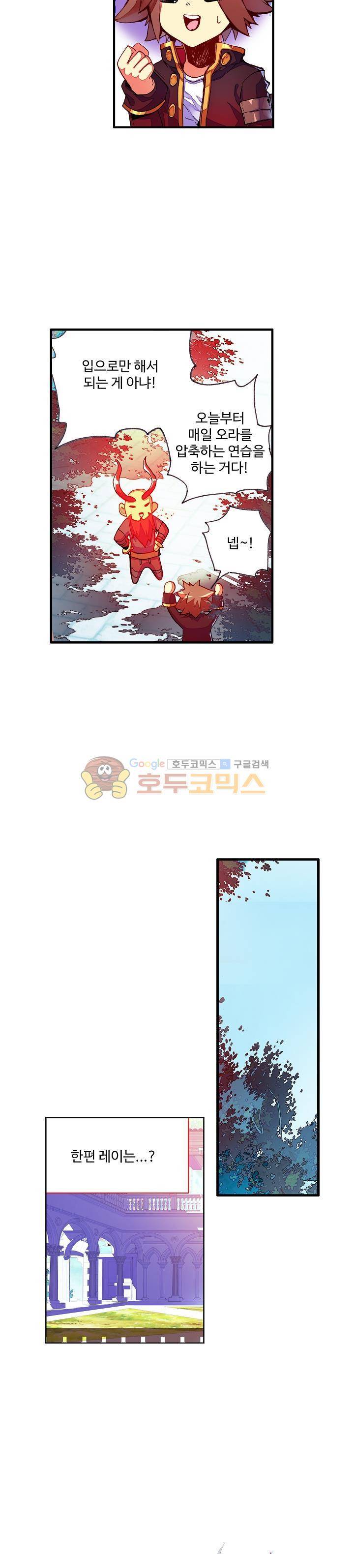 피닉스 테일 62화 4