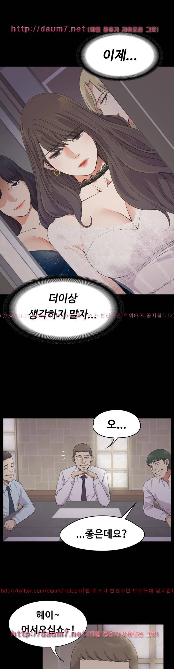 논현동 로맨스 20화 1