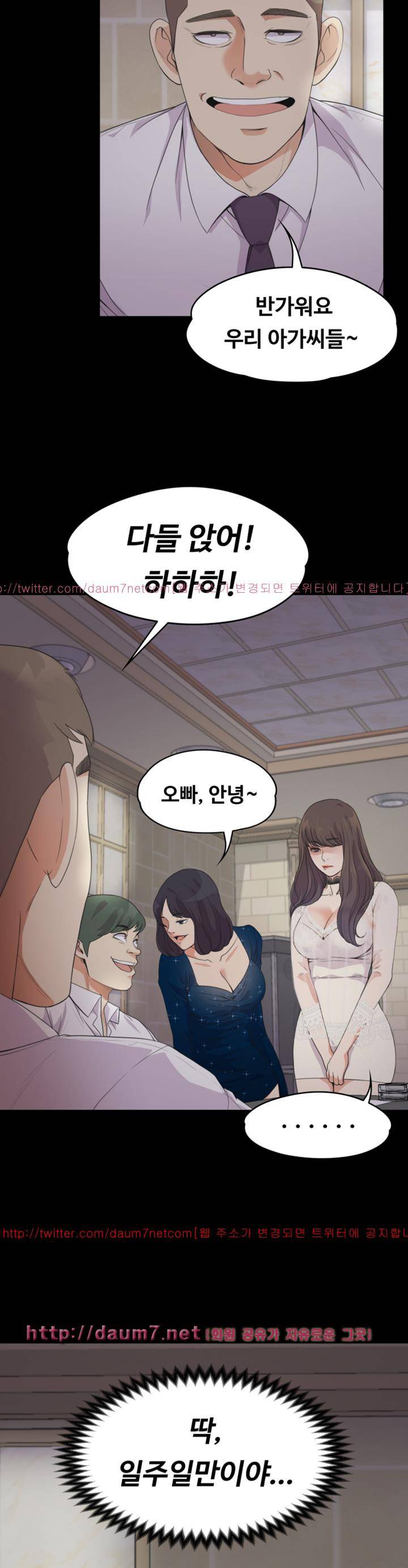 논현동 로맨스 20화 2