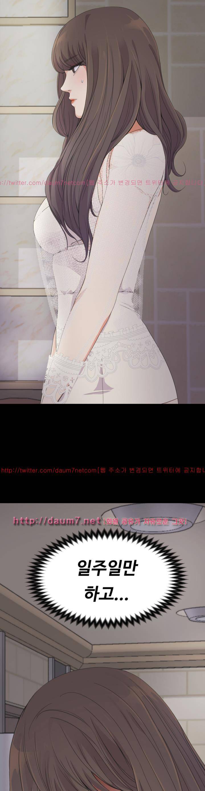 논현동 로맨스 20화 3