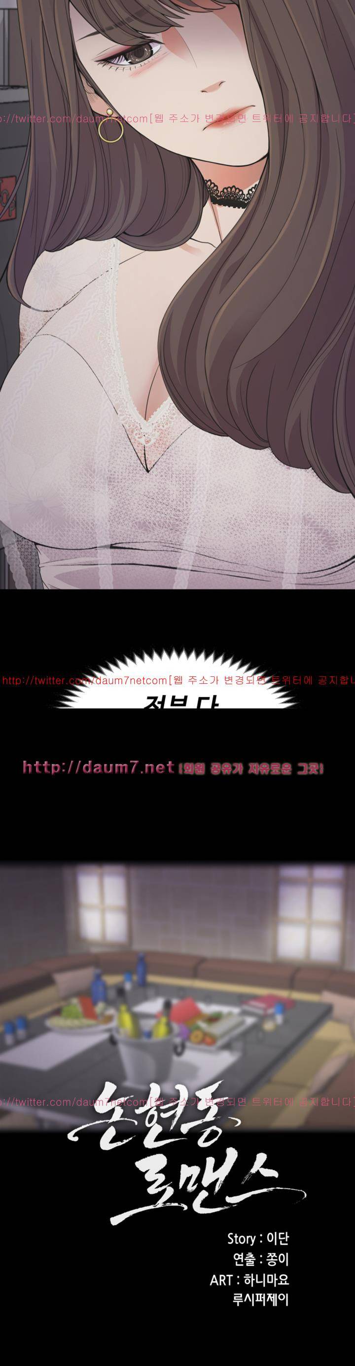 논현동 로맨스 20화 4
