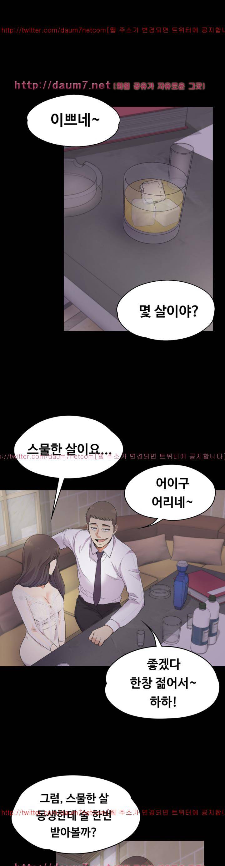 논현동 로맨스 20화 5