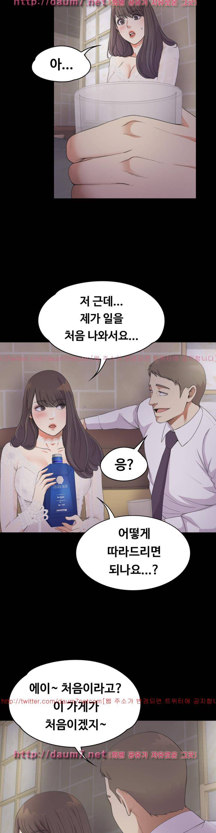 논현동 로맨스 20화 6