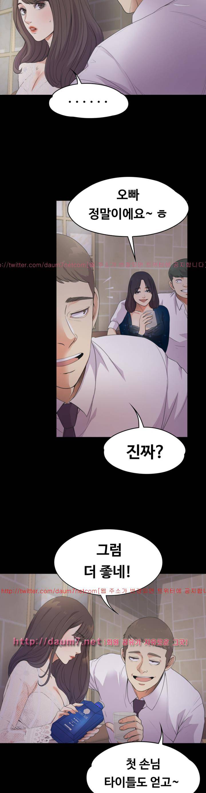 논현동 로맨스 20화 7